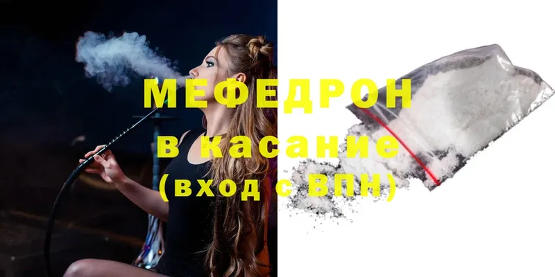 Мефедрон mephedrone  hydra вход  Красногорск 